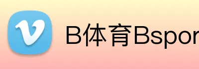 B体育Bsports Logo
